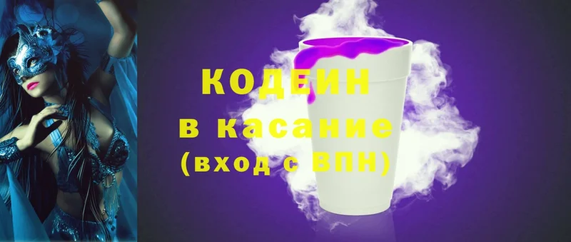 Кодеиновый сироп Lean напиток Lean (лин)  сколько стоит  Белореченск 