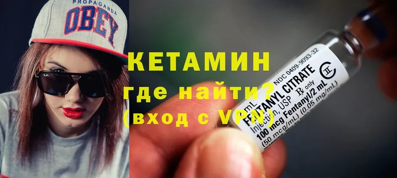 Кетамин ketamine  Белореченск 